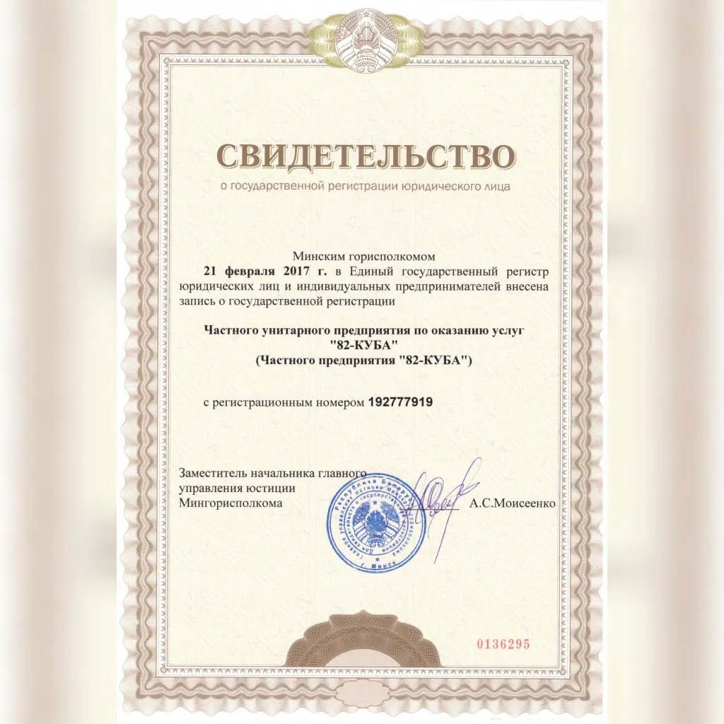 Свидетельство